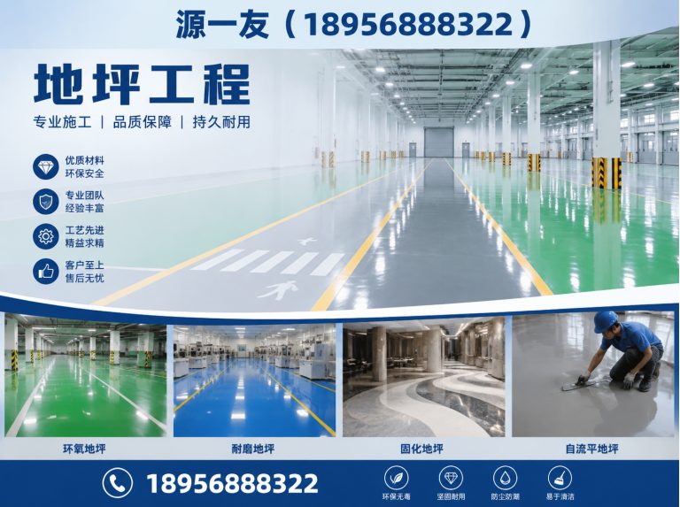 南京耐磨地坪展示图